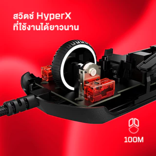 HyperX Pulsefire Haste 2 Gaming Mouse เมาส์มีสาย (Black) (6N0A7AA)