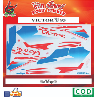 สติกเกอร์ติดรถมอเตอร์ไซค์ VIC TOR ปี 95