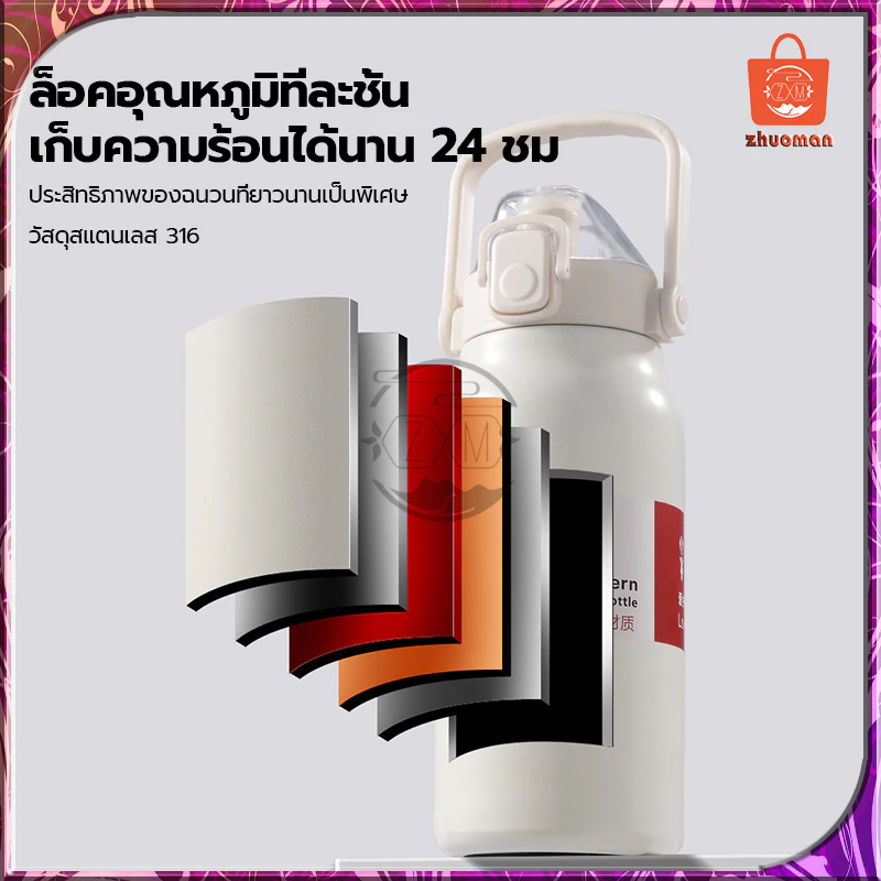 กระติกน้ำเก็บความเย็น กระบอกน้ำเก็บอุณหภูมิ ถ้วยเก็บความร้อน 1.3L ขวดน้ำ เก็บได้นาน 24ชม สเตนเลส316 กระติกน้ำร้อนพกพา thumbnail 6