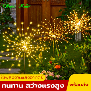 โคมไฟ LED พลังงานแสงอาทิตย์ 90/120/150 ดวง กลางแจ้งกันน้ํา ไฟปักสนาม สําหรับตกแต่งสวนสนามหญ้า