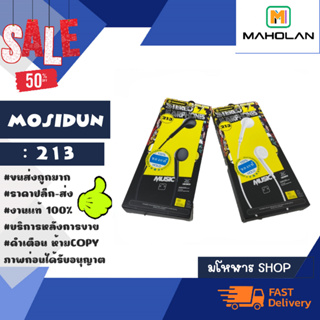 Mosidun รุ่น 213 หูฟังทรงกลม แจ๊ค3.5mm เสียงดีราคาถูก หูฟังมีสาย เสียงเพราะ พร้อมส่ง (310366)