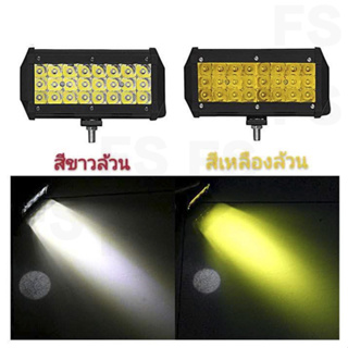 เเพค 1 ชิ้น สว่างตาเเตก! LED SPOT BEAM US 200Wไฟสปอร์ตไลท์รถยนต์ ไฟหน้ารถ ไฟท้าย ไฟช่วยตัดหมอก สว่างมาก