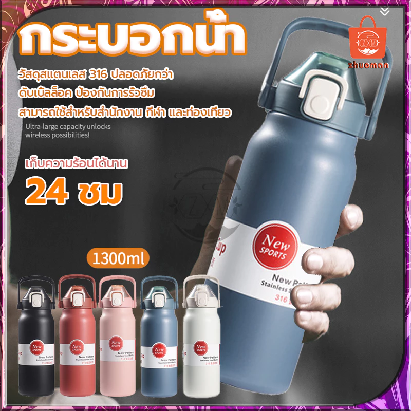 กระติกน้ำเก็บความเย็น กระบอกน้ำเก็บอุณหภูมิ ถ้วยเก็บความร้อน 1.3L ขวดน้ำ เก็บได้นาน 24ชม สเตนเลส316 กระติกน้ำร้อนพกพา thumbnail 4