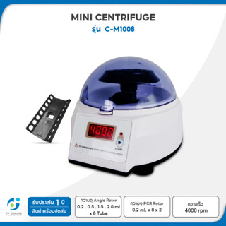 Mini Centrifuge PRP รุ่น C-M1008 เครื่องปั่นตกตะกอน ความจุขนาด 0.5-2ml 4,000 RPM