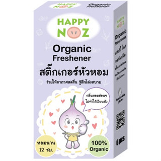 HAPPY NOZ ORGANIC FRESHENER แผ่นแปะหัวหอม ไล่หวัด คัดจมูกน้ำมูกไหล หายใจโล่ง