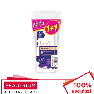 LUX Magical Orchid Shower Cream Twin Pack ผลิตภัณฑ์ทำความสะอาดผิวกาย 450ml x 2