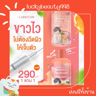 {ส่งฟรีทั้งร้าน🌼}  โปร1แถม1 ไวท์เทนนิ่ง โลชั่นปรางทิพย์ บูสเตอร์ผิวปราง ผิวขาว นุ่มชุ่มชื้น ปรางทิพย์ ปรางเดอะวอยส์