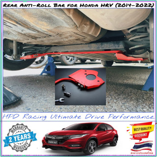 HPD Racing แท้ 100% กันโคลงหลัง Honda HRV (2014-2021) sway bar for Honda HRV