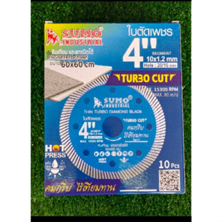 SUMO TURBO CUT แบบยกกล่อง 10ใบ ใบตัดเพชร 4นิ้ว ตัดกระเบื้อง หินสังเคราะห์ แกรนิตโต้ 60x60