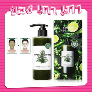 💚WB Wonder Bath Super Vegitoks Cleanser 300ml #คลีนซิ่งผักเขียว💚