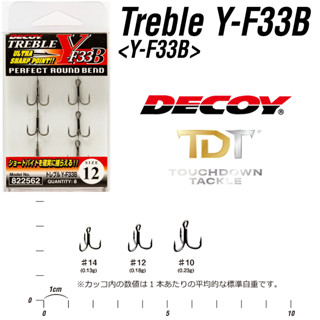 DECOY Y-F33B TREBLE ตัวเบ็ดสามทางเล็ก ตัวตึง ยอดนิยม