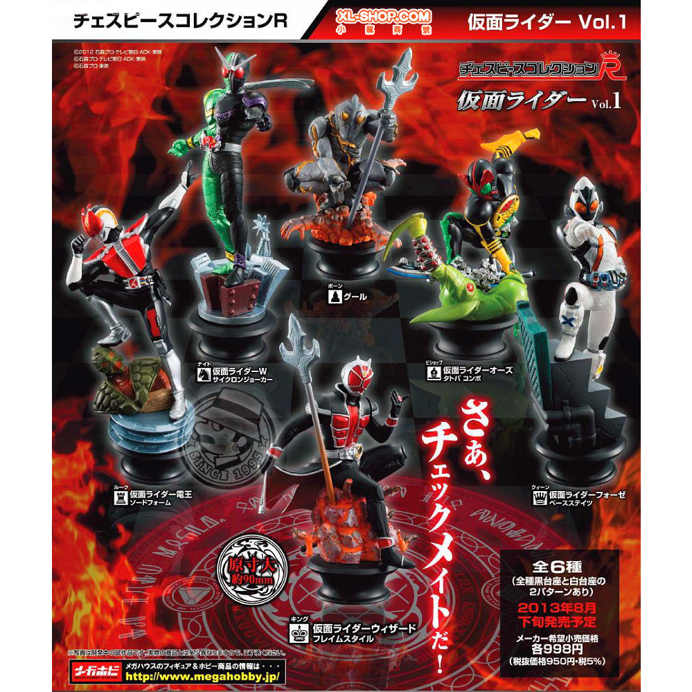 Megahouse Chess Pieces Collection R กาชาปอง HG Kamen Rider Gashapon Masked Rider Den-O W OOO Wizard 