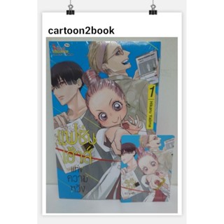 แฟชั่นเฮาส์แห่งความหวัง เล่ม 1+การ์ดเล็ก (หนังสือการ์ตูน)