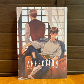 Affection ... PromQueen29 (มือหนึ่งซีล)