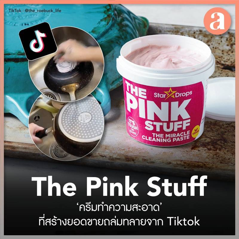 The Pink Stuff - The Miracle Cleaning Paste 500g/850g ครีมอเนกประสงค์ ขจัดคราบ ตัวดังในอังกฤษ กลิ่นไม่ฉุน - รูปที่ 6