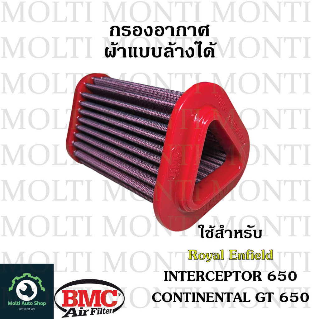 กรองอากาศ แบรนด์ BMC สำหรับ Royal Enfield Continental GT 650 Interceptor650 RE650