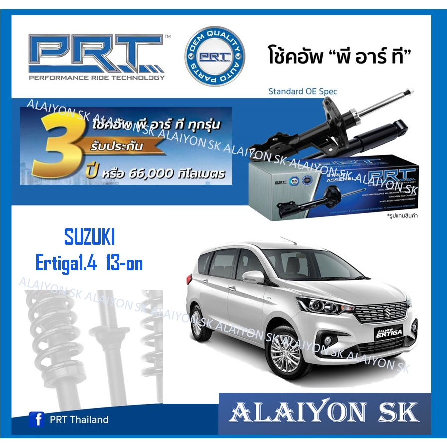 โช๊คอัพ ยี่ห้อ PRT รุ่น SUZUKI Ertiga1.4 13-on (รวมส่งแล้ว)