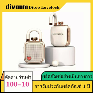 2023 ใหม่ล่าสุด Divoom Lovelock Professional Tuned Audio การออกแบบที่กะทัดรัดเป็นพิเศษ ลำโพงโทรแบบแฮนด์ฟรี ปรับแต่งเสียง