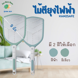 ไม้ตียุงไฟฟ้า LED 9 นิ้ว KAMISAFE รุ่น KM-3839