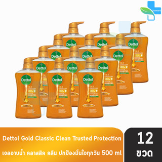 Dettol Gold Classic Clean เดทตอล โกลด์ เจลอาบน้ำ คลาสสิค คลีน 500 มล. [12 ขวด สีทอง] ครีมอาบน้ำ สบู่เหลวอาบน้ำ