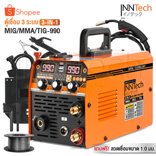 InnTech ตู้เชื่อม MIG ตู้เชื่อมไฟฟ้า 3 ระบบ รุ่น MIG/MMA/TIG-990 มีหน้าจอแสดงกระแสไฟ เครื่องเชื่อม รุ่นไม่ใช้แก๊ส CO2