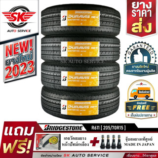 BRIDGESTONE 205/70R15 ยางรถยนต์ บริดสโตน (ขอบ15) รุ่น Duravis R611 4 เส้น (ล๊อตใหม่ปี 2023) แถมฟรี จุ๊บลม+เกจวัดลม