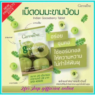 เม็ดอมมะขามป้อม กิฟฟารีน เม็ดอมมะขามป้อมผสมชะเอมเทศ และมะนาว รสชาติอร่อย อมได้บ่อย มีซอร์บิทอลให้รสหวาน แต่ไม่ทำให้ฟันผุ