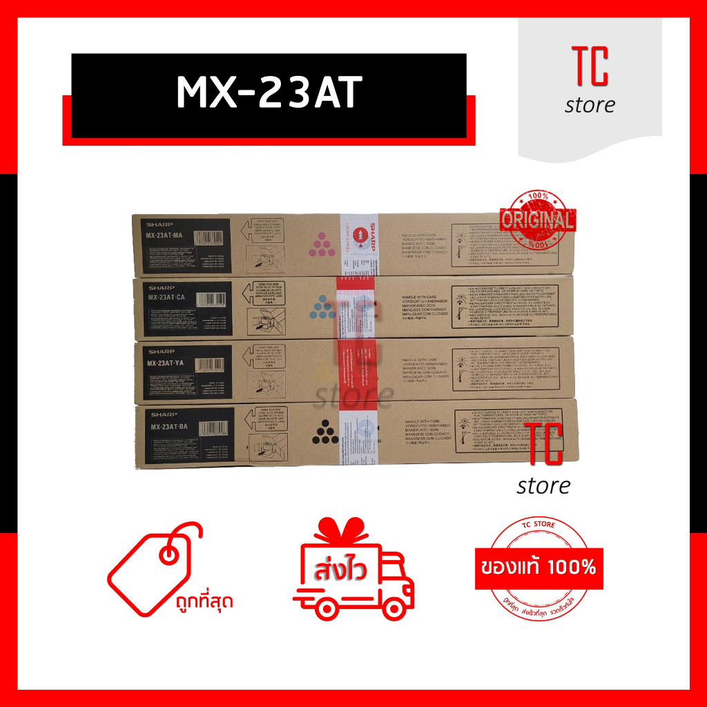 [ของแท้] SHARP MX-23AT ผงหมึกเครื่องถ่ายเอกสาร สำหรับ Copier SHARP Model MX-1810U, MX-2010U, MX-2314
