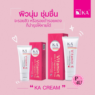 KA CREAM เคเอ ครีม ครีมวิตามินอี เข้มข้น หน้าเนียน นุ่ม ชุ่มชื่น 30 / 60 G