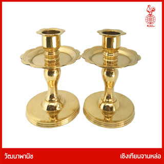 THAI BRONZE - เชิงเทียนทองเหลือง เชิงเทียนจานหล่อ