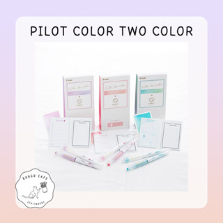 Pilot Color Two Color ILMILY Box Set // ไพลอต คัลเลอร์ ทู คัลเลอร์ แบบเซต