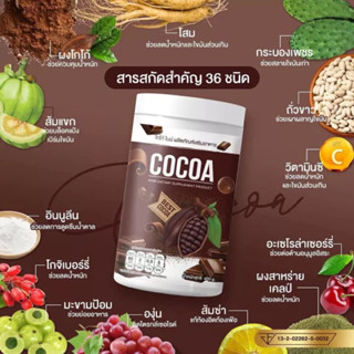 COCOA NINE Nine Cocoa แพ็คเกจใหม่!! โกโก้ถังใหญ่ 1ปุก ขนาด400 mg