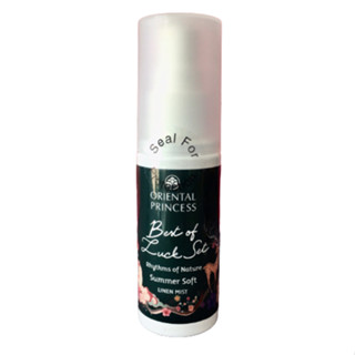 Rhythms of Nature Summer Soft Linen Mist (50 ml) ขนาดพกพา แพ็คเก็ตวาเลนไทน์เซ็ต