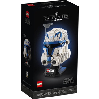 Lego Starwars 75349 Captain Rex Helmet พร้อมส่ง~