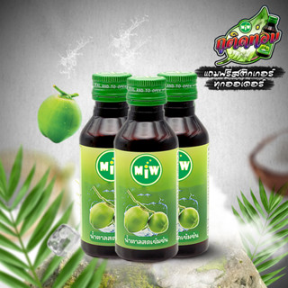 ( 3 ขวด ) Miw น้ำหวานเข้มข้น น้ำตาลเข้มข้น สูตรพลังใบ ปลอดภัยมี อย.