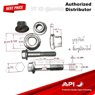 ชุดประกอบ น็อตชุปกัลวาไนซื บูชชุปซิงค์  น๊อต 10 mm. เกลียว 1.75 mm. รับเพลา 25.4 mm. บูธ 10 mm.  ตามขนาดที่ระบุ