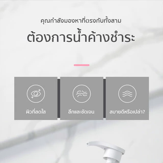 ครีมอาบน้ําผิวขาว โคลนทะเลลึก เจลอาบน้ำ Body Wash เพิ่มความกระจ่างใสและ กลิ่นหอม หอมติดทนนาน ให้ความชุ่มชื้น 300 มล