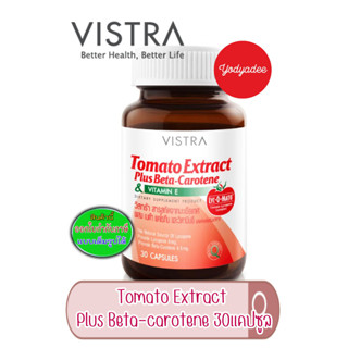 Vistra Tomato Extract Plus Beta-Carotene &amp; Vitamin E (30แคปซูล/กระปุก)  83571