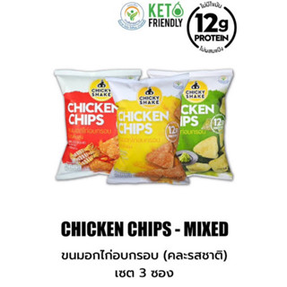 Chicken chips keto อกไก่อบกรอบ คีโต ขนมคีโต ขนมคลีน 14กรัม