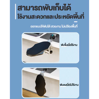 แท่นรองแขน❗ ที่รองแขนลดอาการปวดเมื่อย ใช้หนีบกับโต๊ะใช้งานสะดวก แผ่นรองข้อมือเล่นคอม พนักวางแขน