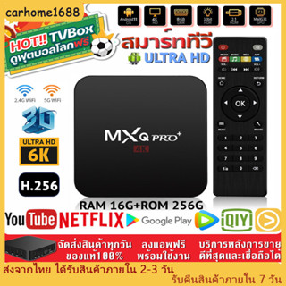 🚚พร้อมส่ง🚚ใหม่สุด MXQ PRO+5G Android 10 4K/HD ดิจิตอลTV BOX กล่อ กล่องแอนดรอยbox รองรับ RAM8G+ROM 128GB Wifi