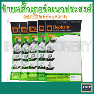 Elephant ตราช้าง สติ๊กเกอร์ป้ายราคา ป้ายสติ๊กเกอร์เอนกประสงค์ ป้ายสติกเกอร์ เลือกขนาดได้