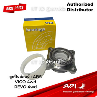 ลูกปืนล้อหน้า TOYOTA VIGO 4WD , REVO 4WD ABS รีโว , วีโก้ 4 WD #90366-T0061,43570-60010 (NIS 2DUF054N -2B) 2GR