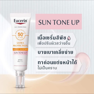 กันแดดโทนอัพ ปรับผิวให้สว่าง Eucerin ULTRA PROTECTION SUN TONE UP SPF50+ PA++++ 30 ML