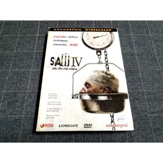 DVD ภาพยนตร์ทริลเลอร์ สยองขวัญภาคต่อสุดระทึก "Saw IV / เกม ตัด-ต่อ-ตาย 4" (2007)