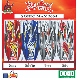 สติกเกอร์ติดรถมอเตอร์ไซค์ SCOOPY MAX 2004