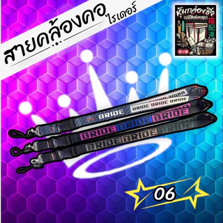 สายคล้องคอ/สายห้อยโทรศัพท์ สำหรับไรเดอร์