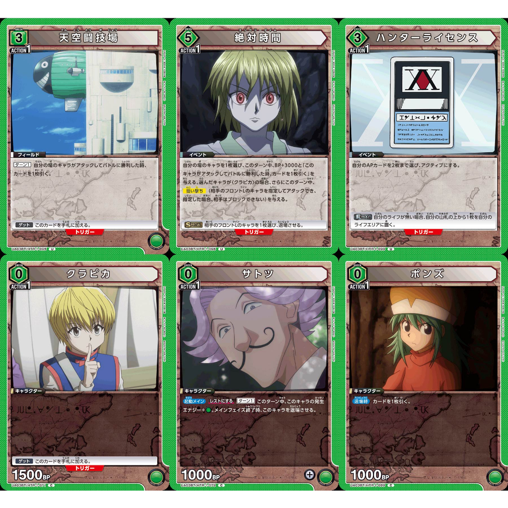การ์ด Hunter X Hunter (Union Arena) สีเขียว ระดับ U,C เลือกแบบ