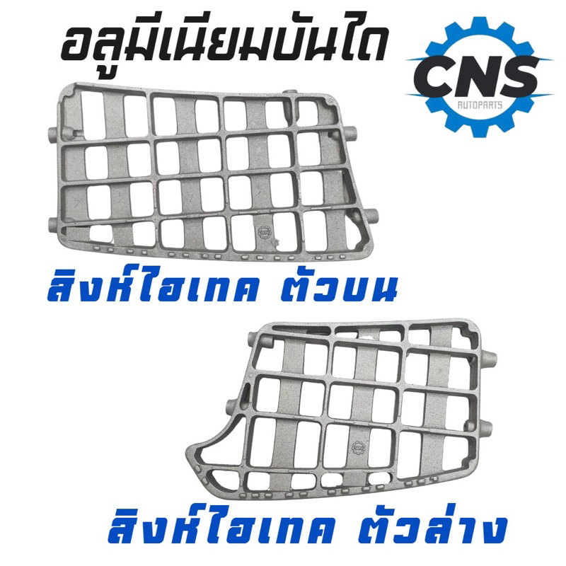อลูมิเนียมบันได สิงห์ไฮเทค ตัวบน ตัวล่าง sing hitech หนาอย่างดีไม่มีลื่น!!!