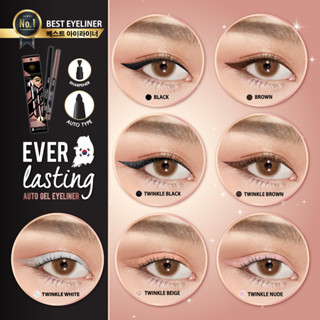 ดินสอเขียนขอบตา เนื้อติดทน กันน้ำขั้นสุด  Everlasting Auto Gel Eyeliner / ดินสอเขียนขอบตา / มีทั้งหมด 7 เฉดสี